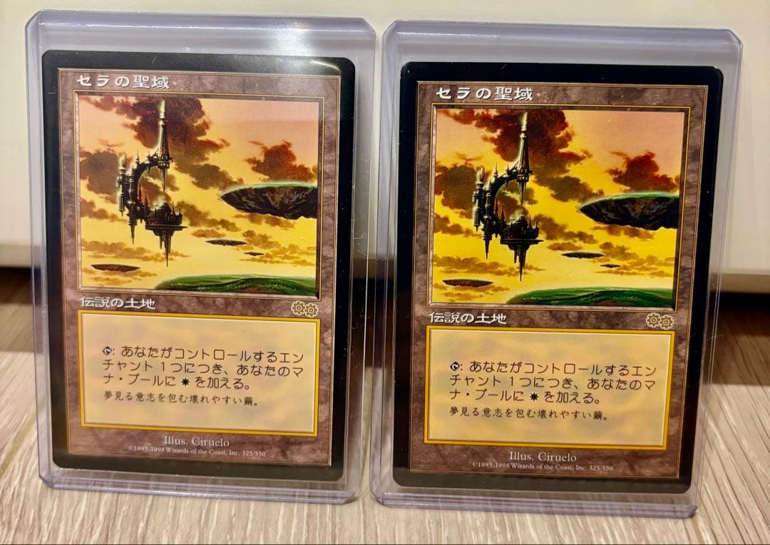 セラの聖域 Serra’s Sanctum 日本語 MTG