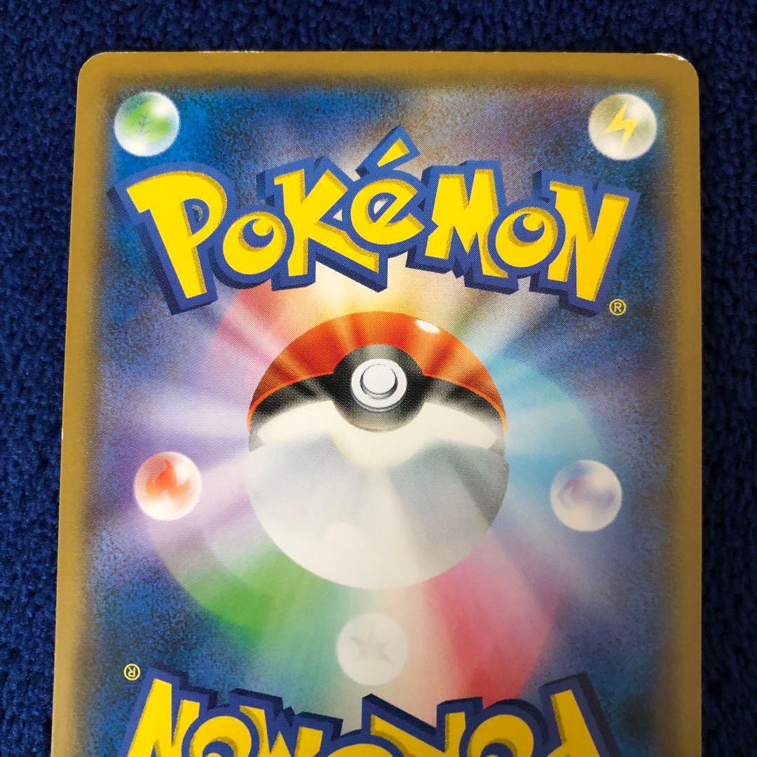 ピカチュウ：ムンク展×ポケモンカードゲーム PROMO SM-Pプロモカード …