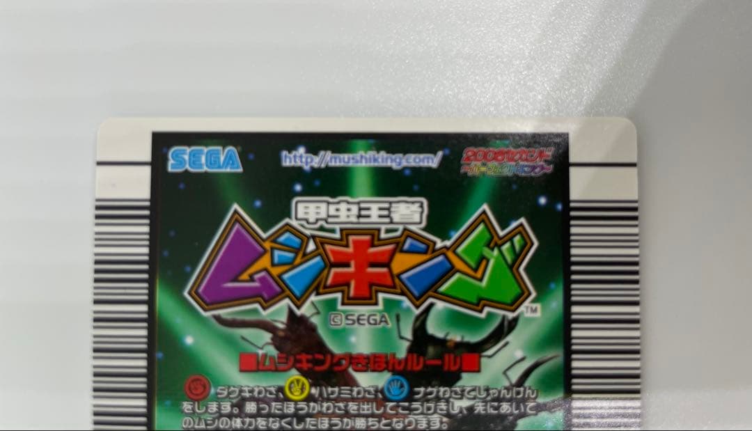 激レア　ムシキング　アダーコレクション　アクティオンゾウカブト
