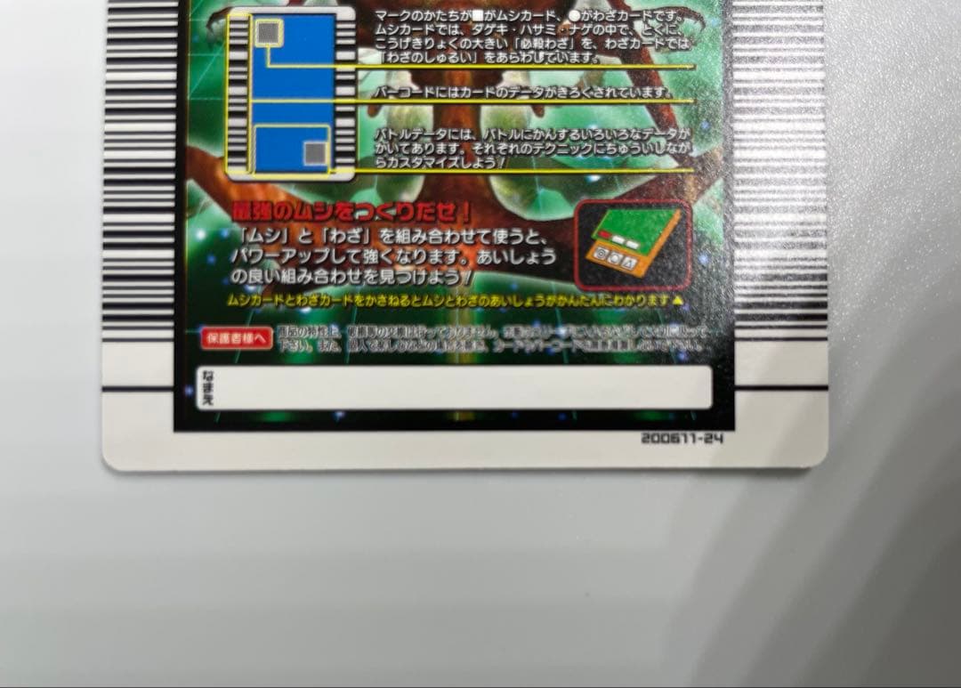 激レア　ムシキング　アダーコレクション　アクティオンゾウカブト