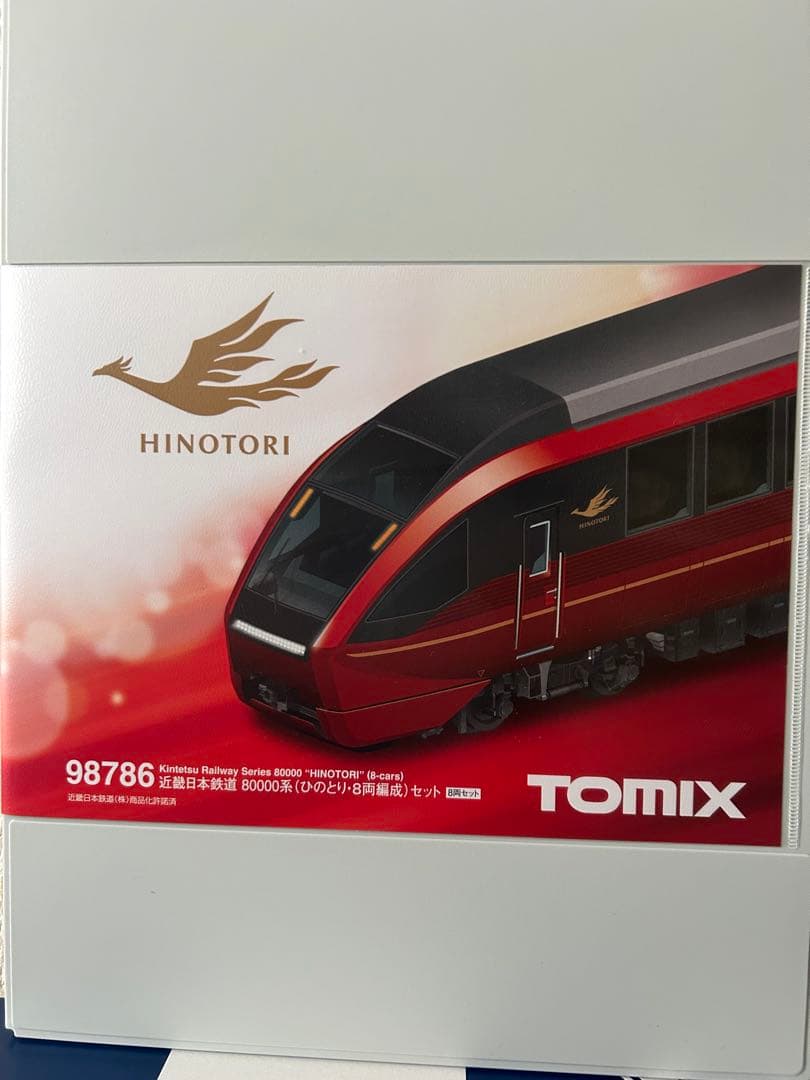 鉄道模型　Nゲージ　TOMIX 98786 近畿日本鉄道 80000系　ひのとり