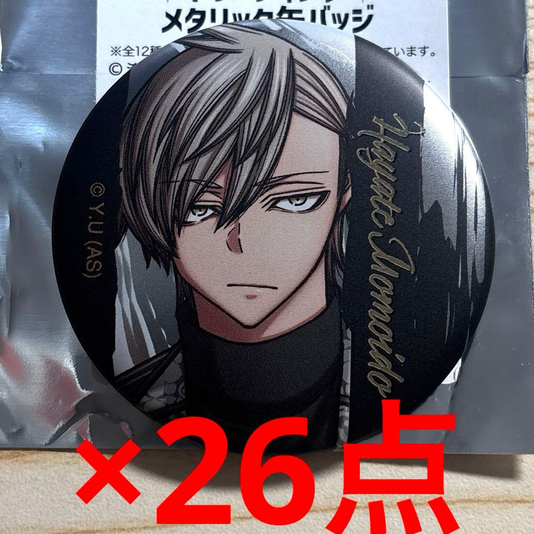 桃源暗鬼　桃井戸颯　缶バッジ　26点セット