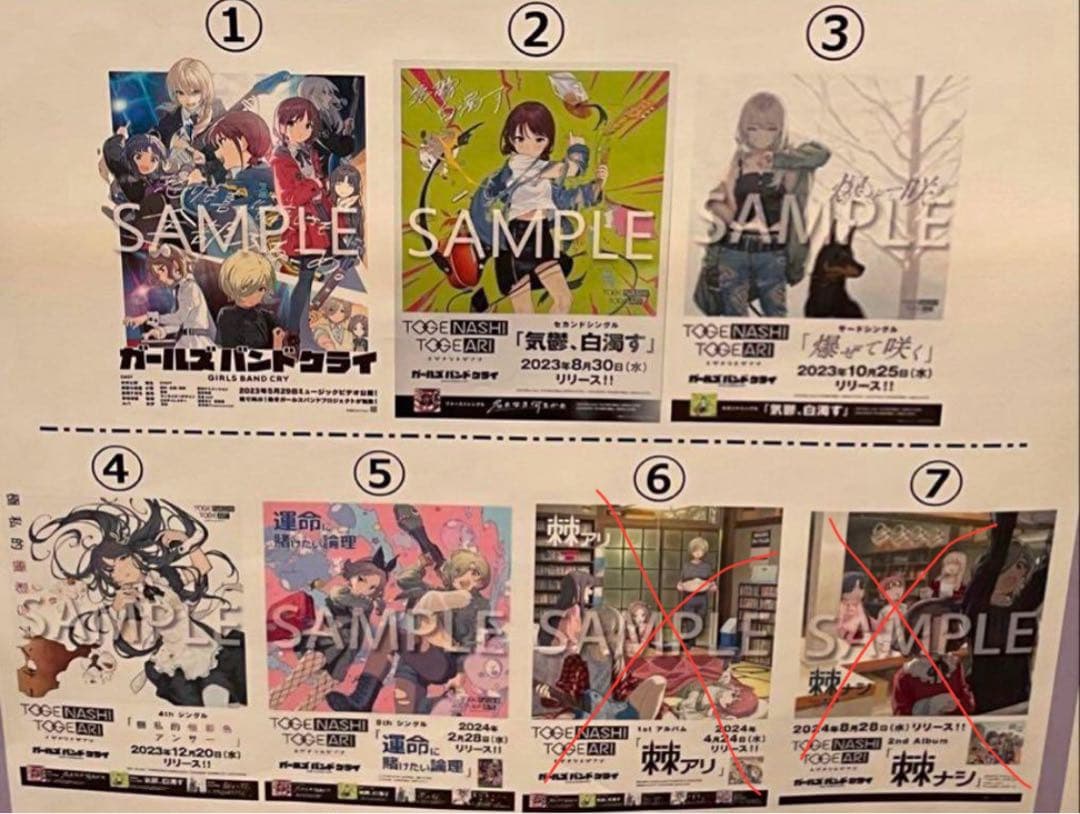 ガールズバンドクライ　B2告知ポスター　5枚セット
