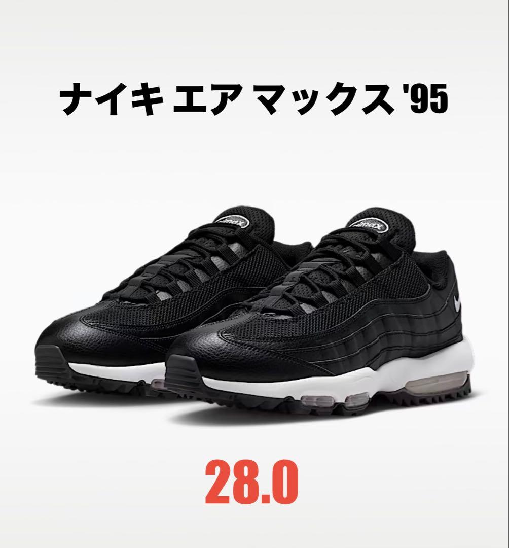 【即完売】ナイキ エア マックス '95G 28.0cm