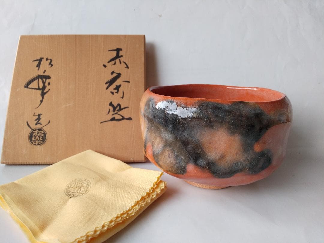 楽焼 三代 佐々木松楽 作 赤茶碗 赤楽茶碗 共箱 共布 栞 茶道具 茶碗 新品