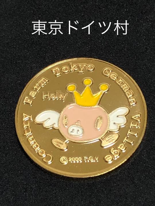 東京ドイツ村★ホーリー☆記念メダル★茶平工業