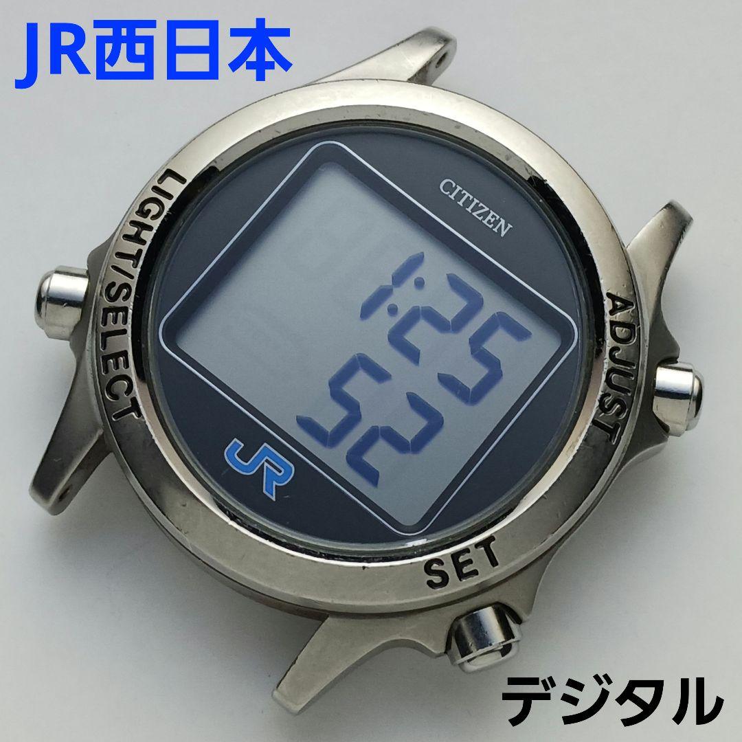JR西日本 鉄道時計(腕時計) CITIZEN デジタル