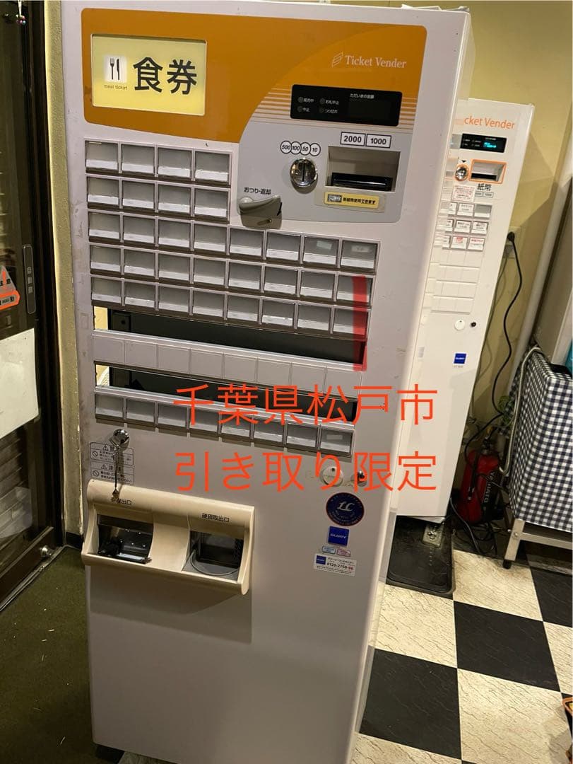 グローリー券売機VT-B10 ジャンク引取り限定