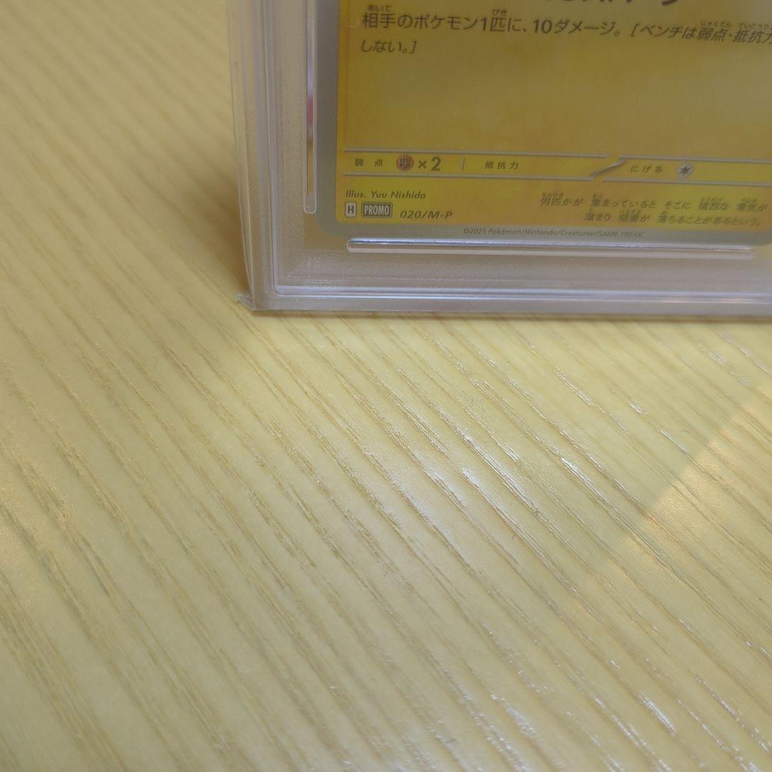 芝*様 2025 POKEMON M-P JP ピカチュウ PSA10