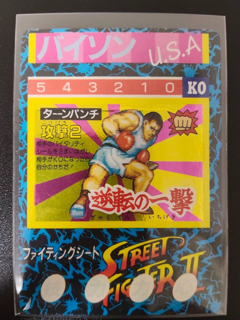 超希少 GOLD バイソン ストリートファイター カード