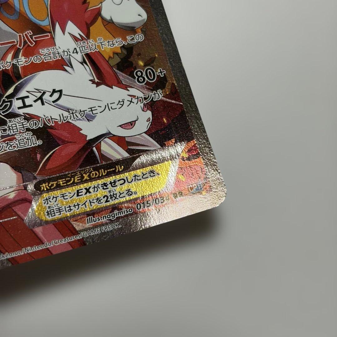 ポケモンカード マグマ団のグラードンEX RR CP1 ダブルクライシス