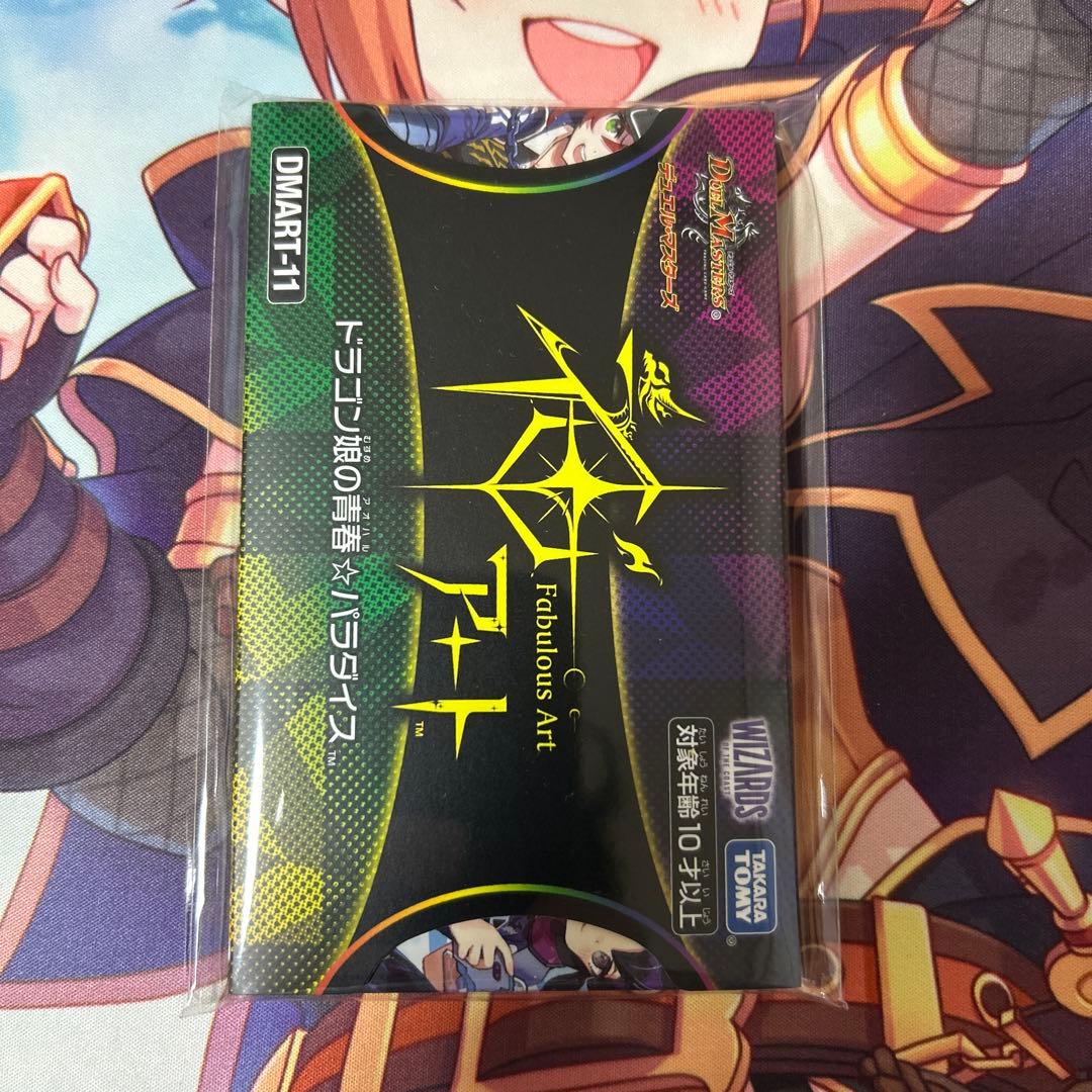 「デュエルマスターズ」ドラゴン娘の青春パラダイス