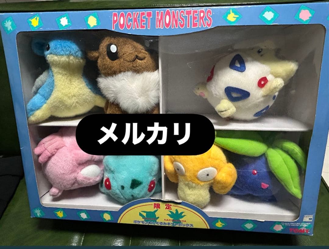 ポケットモンスター　ギフトボックス　ポケモン ぬいぐるみ　限定 tomy 初期