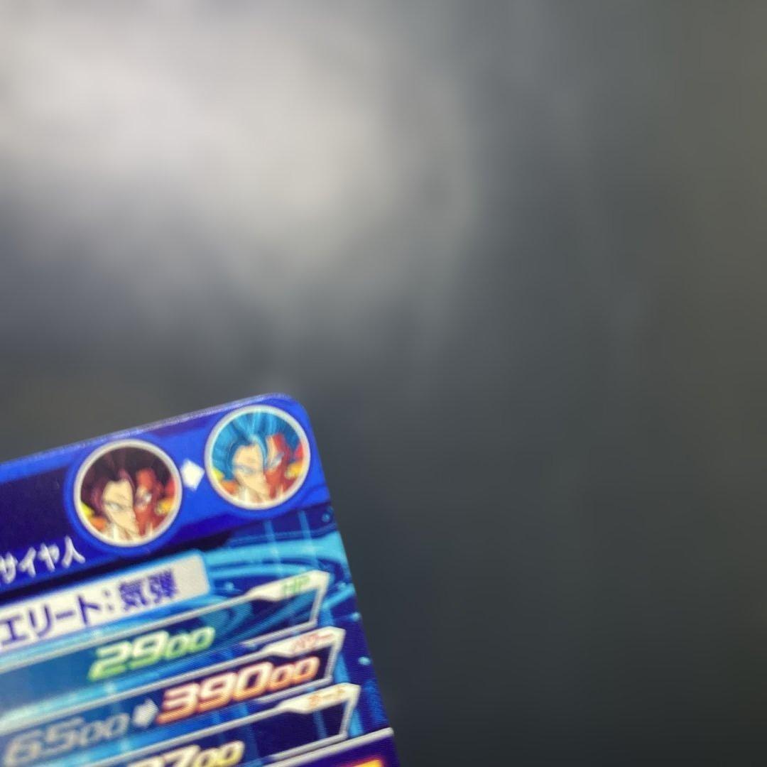 スーパードラゴンボールヒーローズ ベジットブルー
