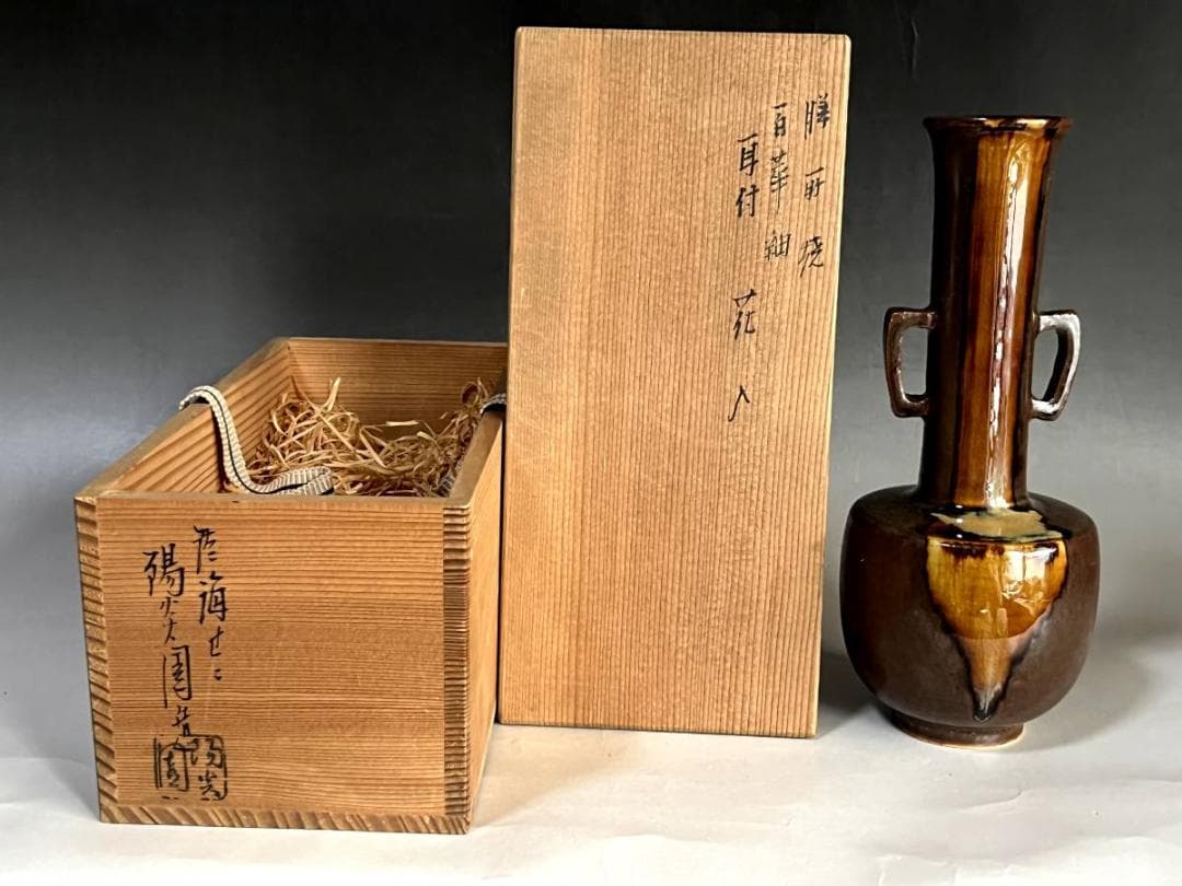 花瓶■百華釉 膳所焼 淡海せこ 陽炎園 古い花器 花入れ 耳付き 陶印 鶴首■