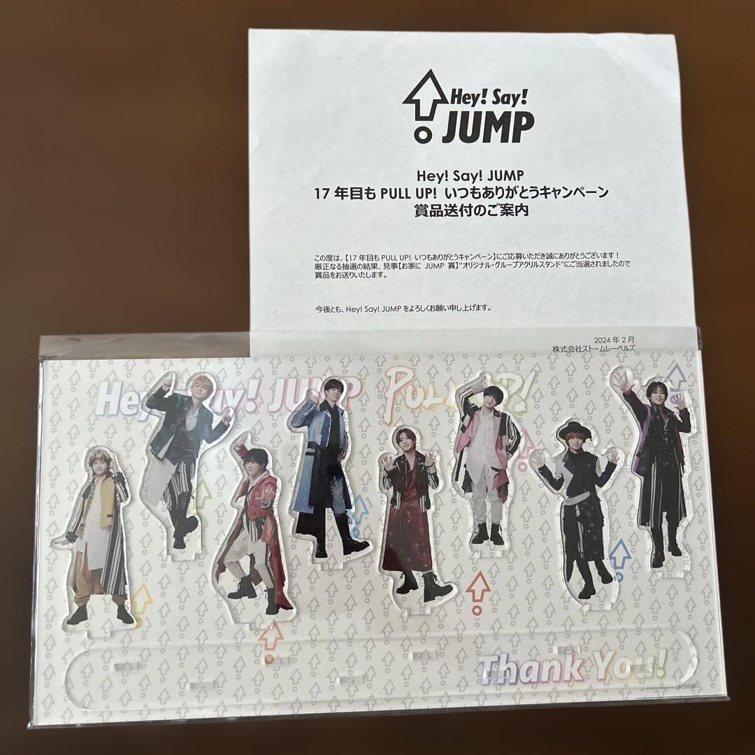 Hey! Say! JUMP お家にJUMP賞 アクスタ