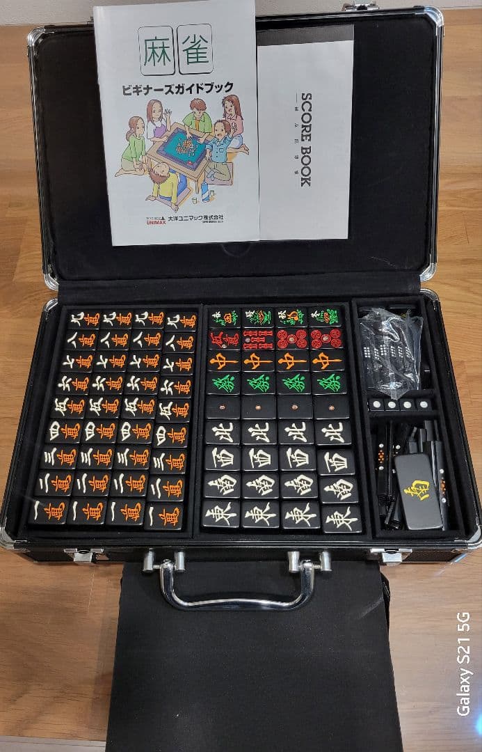 希少品 大洋ユニマック 麻雀牌 黒牌 ブラック 廃盤品 アタッシュケース