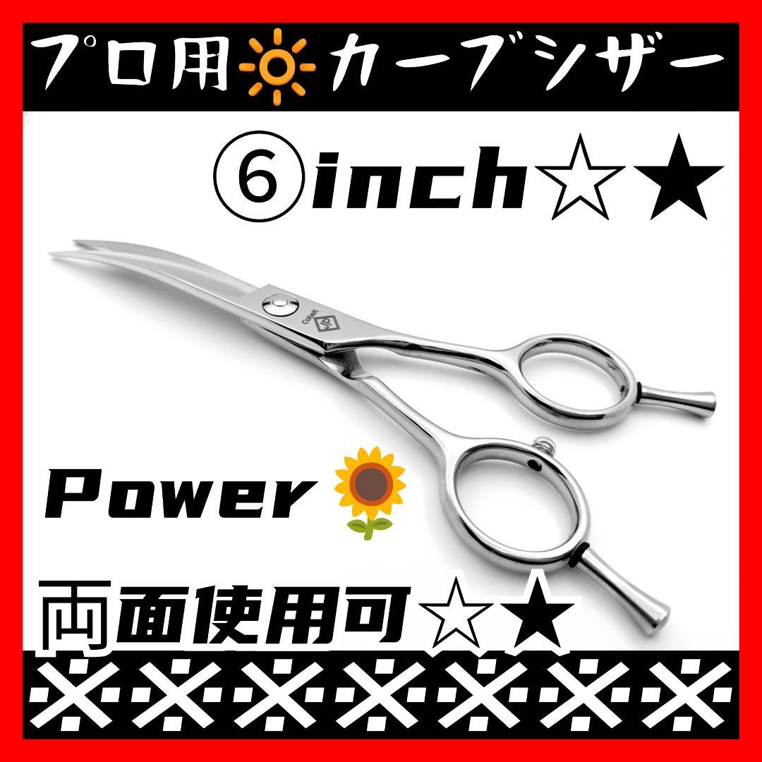 切れ味Good♪両面使えるプロ用カーブシザートリマートリミングペットママミング