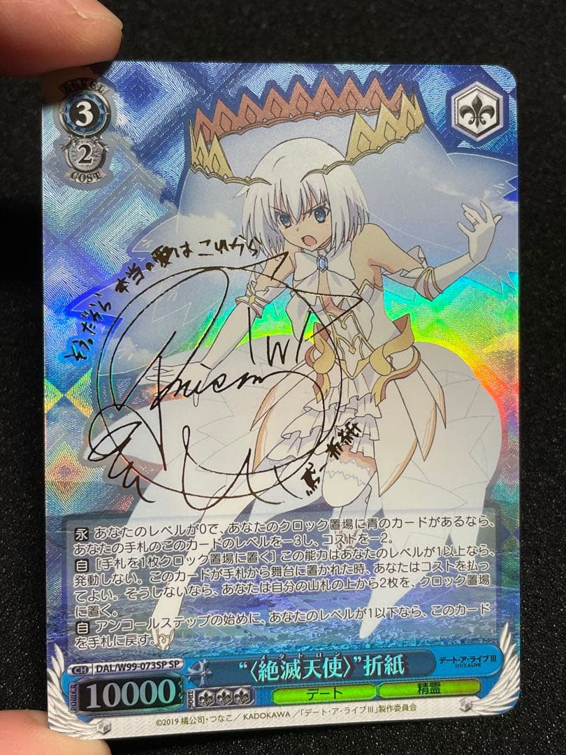 【状態A】“〈絶滅天使〉”折紙 SP サイン　デートアライブ