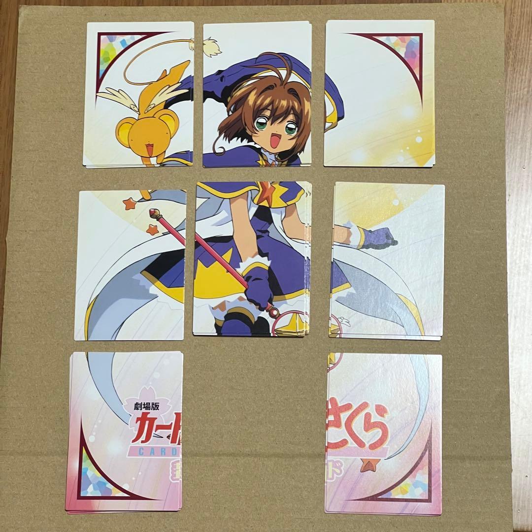 ③劇場版カードキャプターさくら　封印されたカード