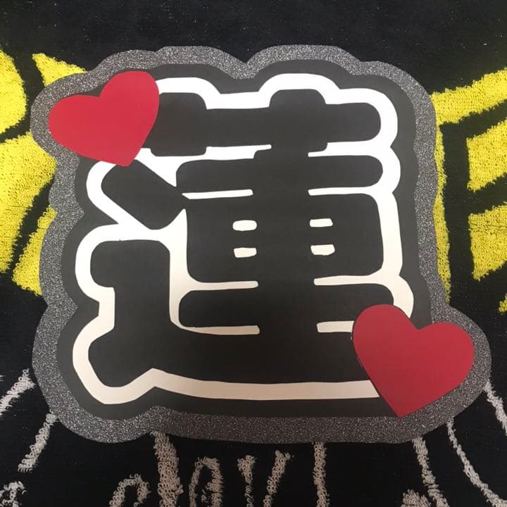 うちわ文字 オーダー用