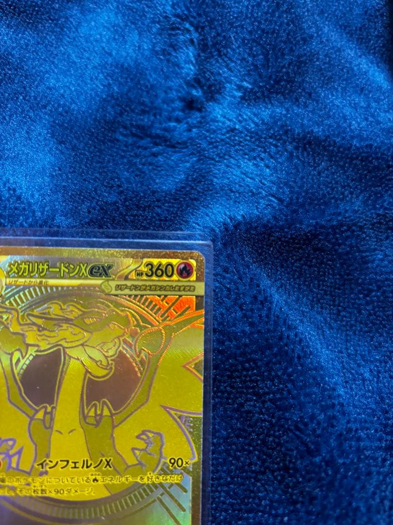 メガリザードンX・GX ゴールドカードセット 引退しますのでお譲りします。