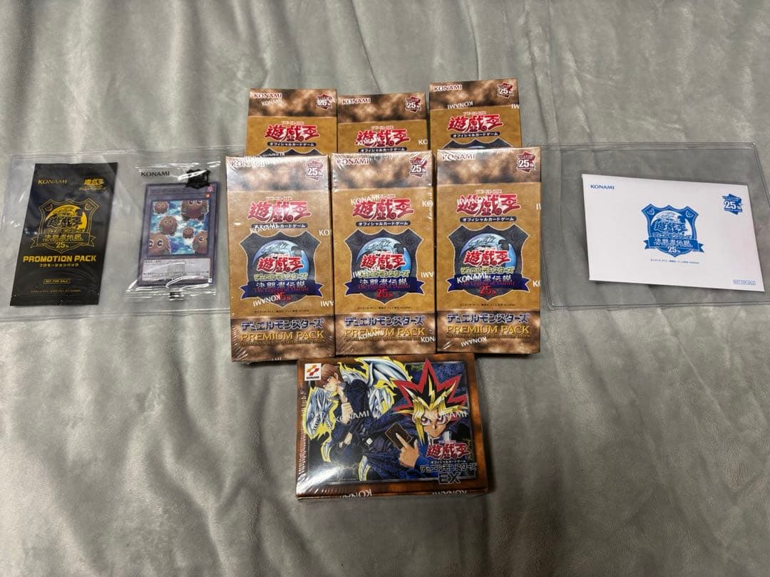ゴ*ん様 遊戯王　東京ドーム限定品セット