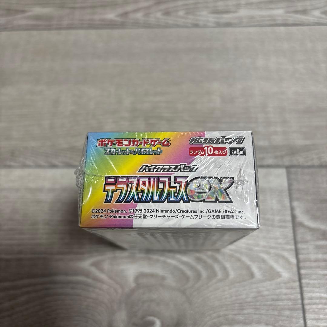【シュリンク付き‼️】テラスタルフェスex ハイクラスパック