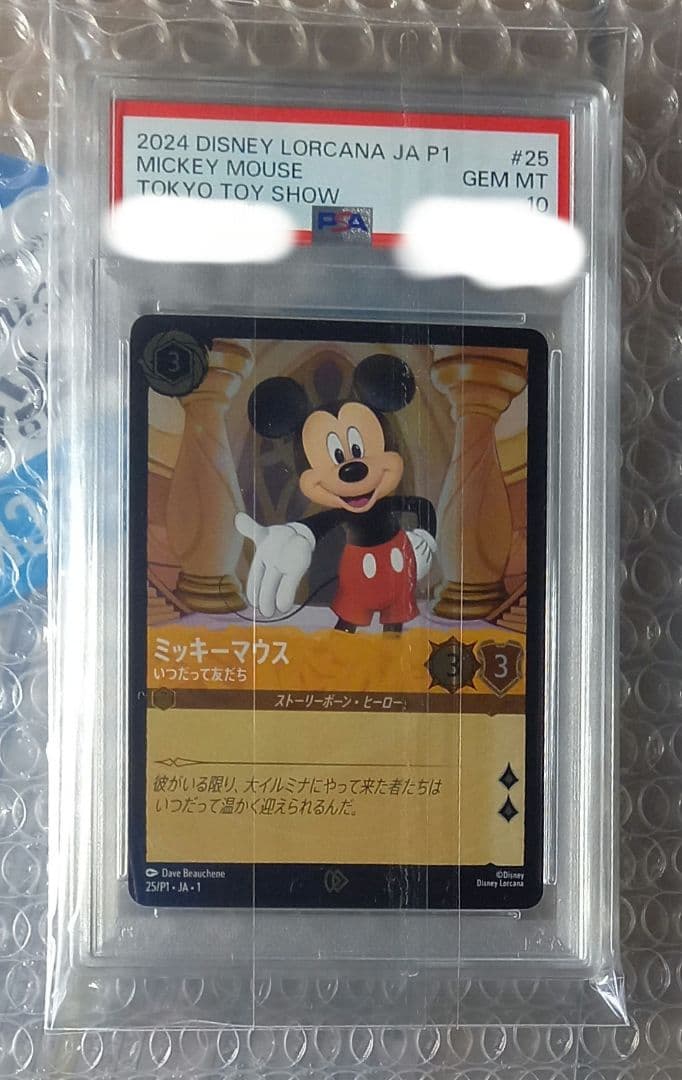 ロルカナ　ミッキー　プロモ　psa10