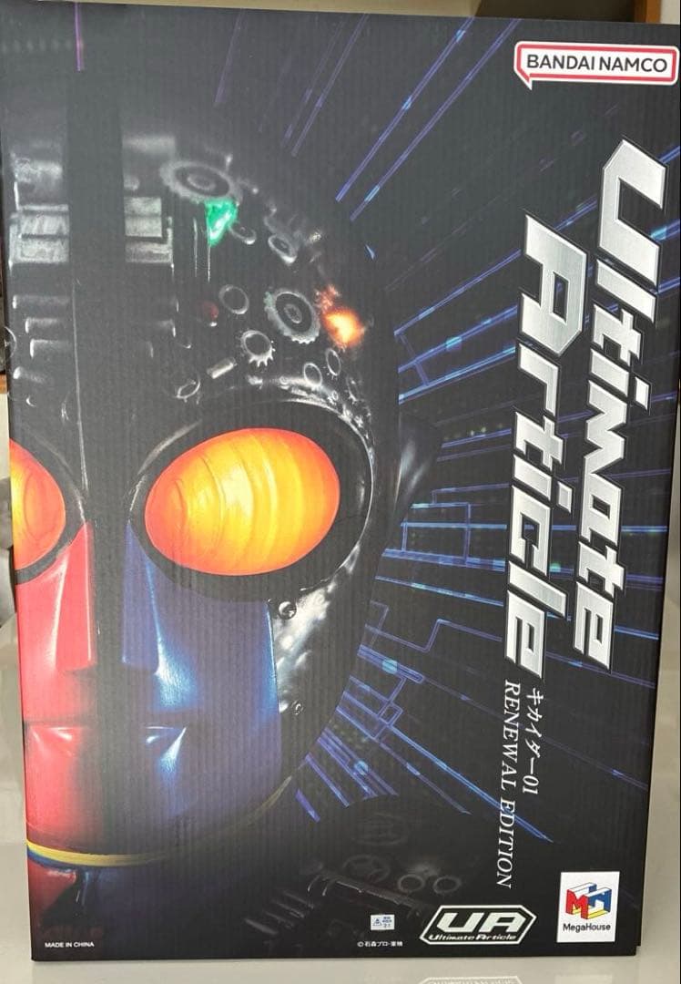 Ultimate Article キカイダー01 リニューアルエディション