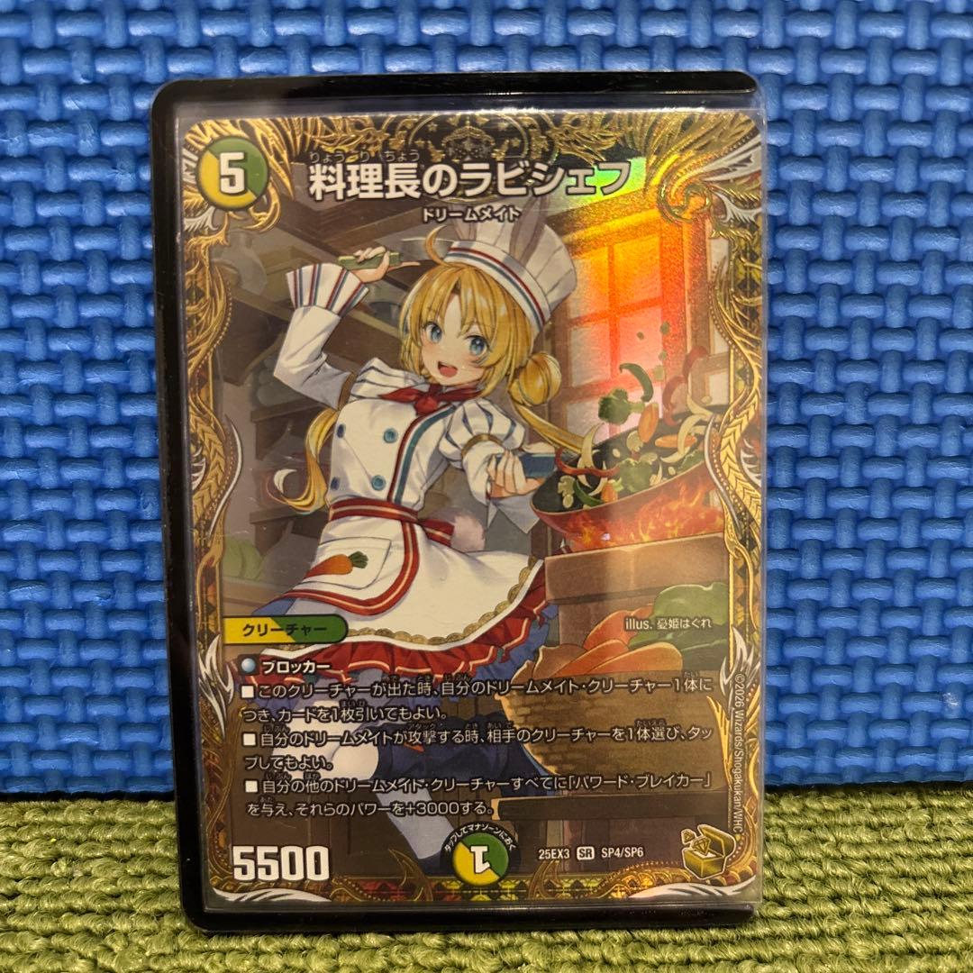 デュエルマスターズ　料理長のラビシェフ　金トレジャー