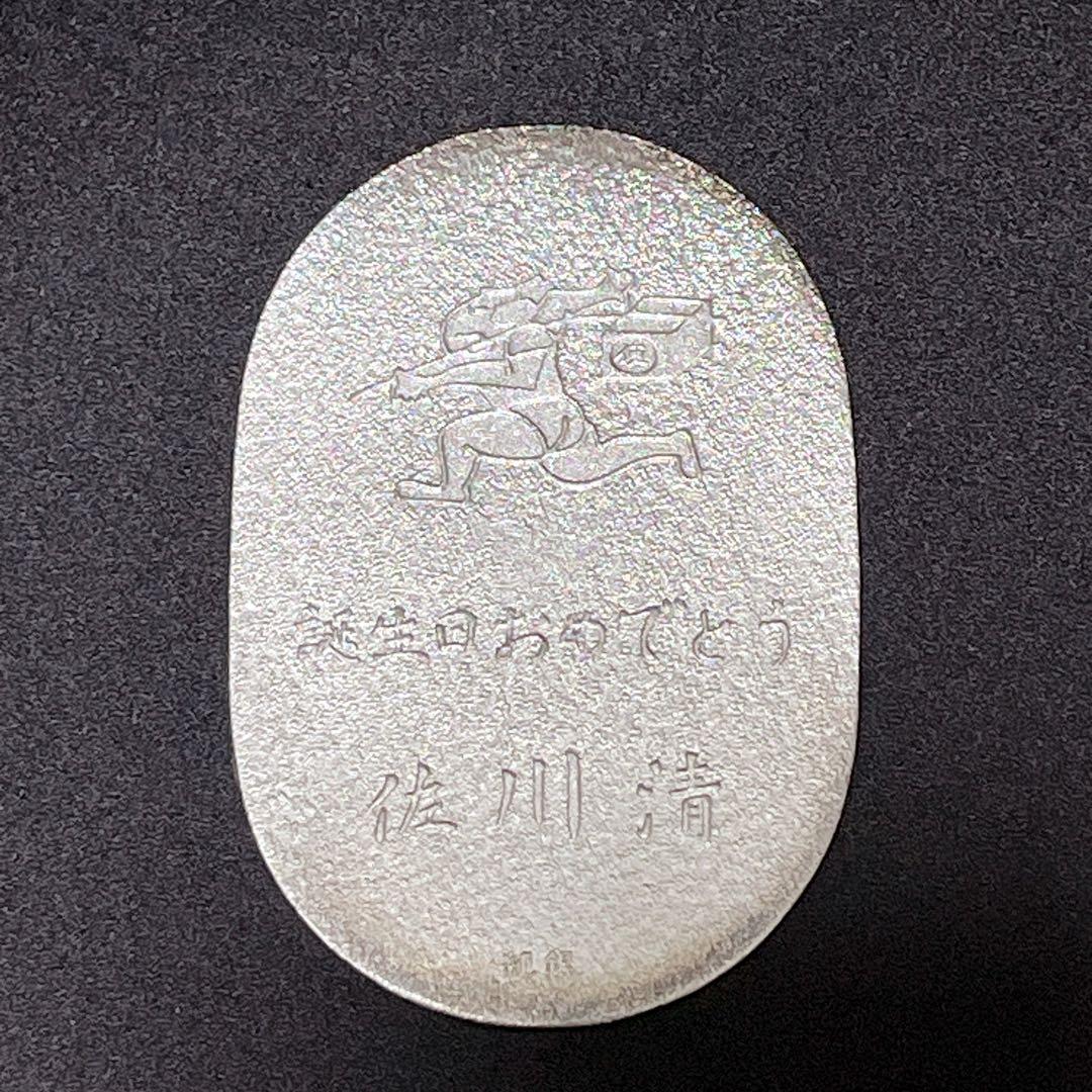 純銀 小判 佐川急便 誕生日記念