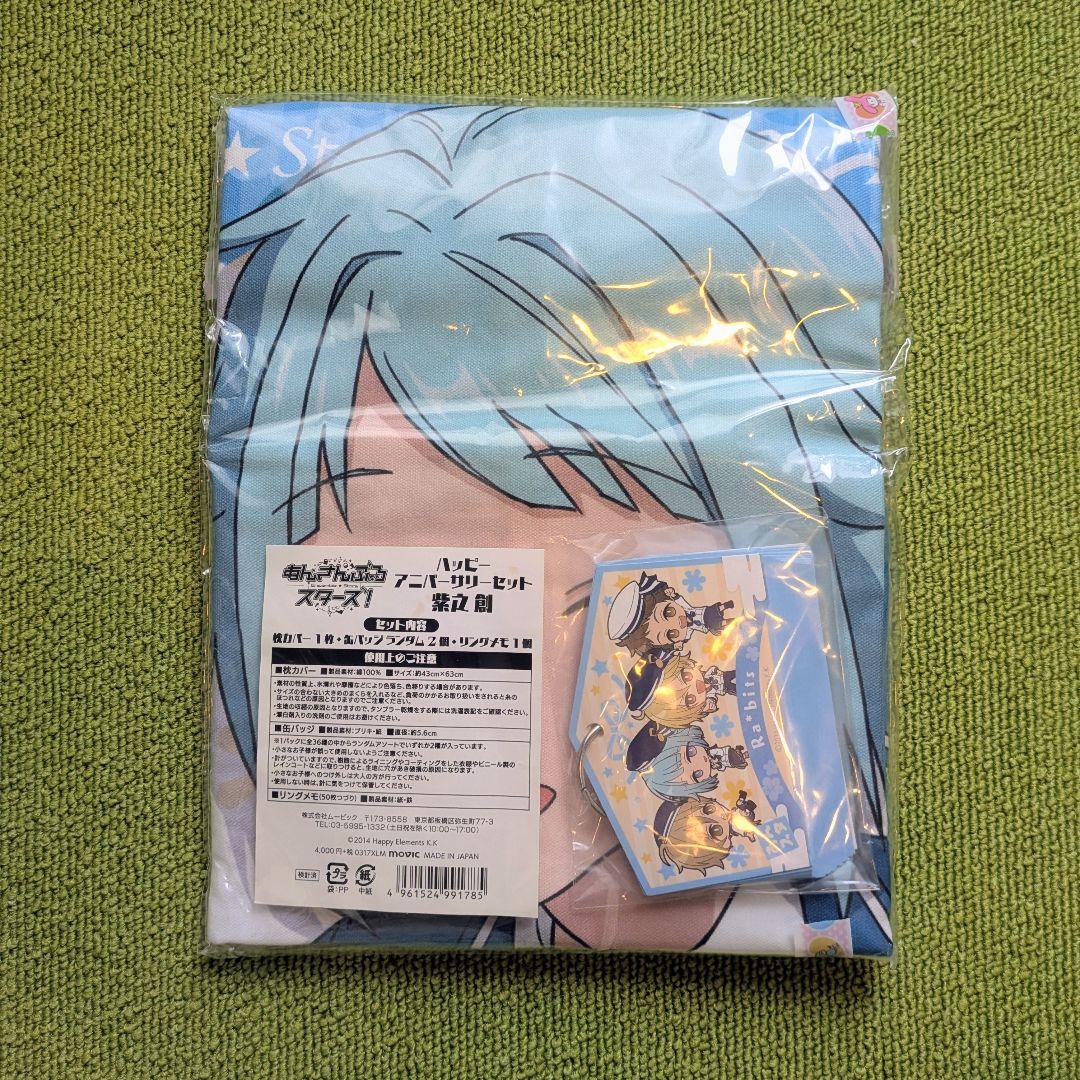 紫之創 枕カバー アニバーサリーセット あんさんぶるスターズ！ あんスタ