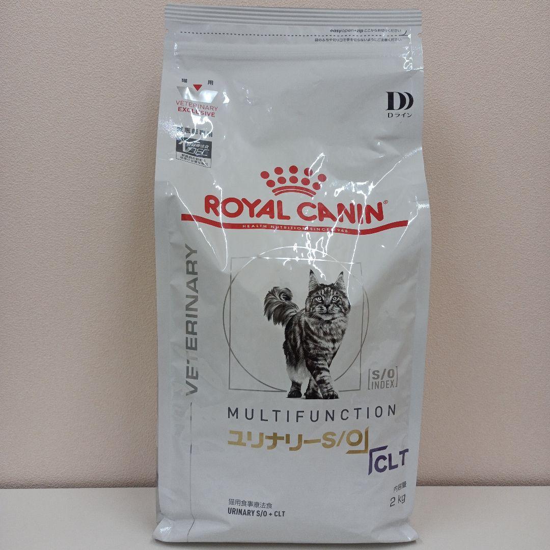 ロイヤルカナン ユリナリーS/O +CLT 猫用 2kg 1袋