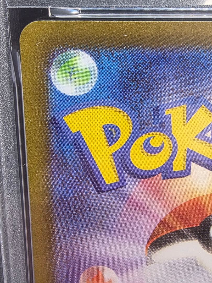 シ*ケ様 2ポケモンカード　リーリエの決心 SAR PSA9