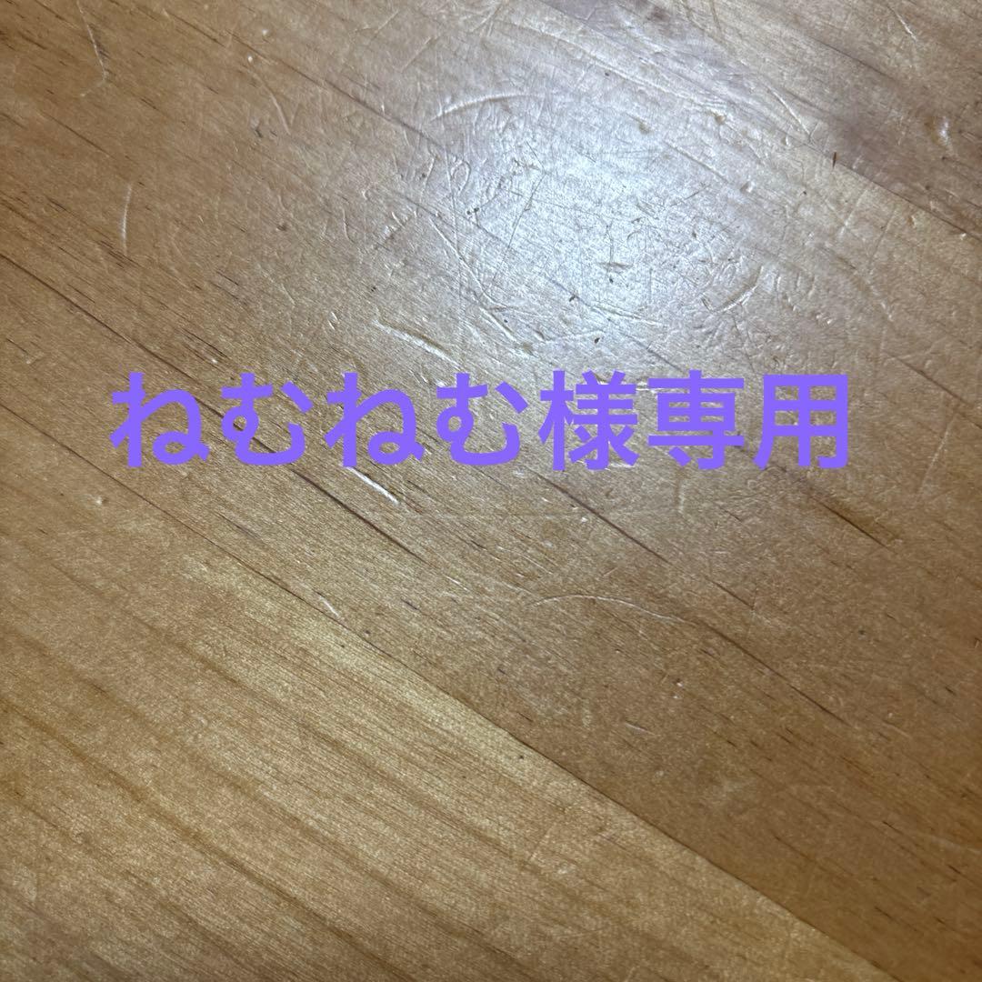 ねむねむ