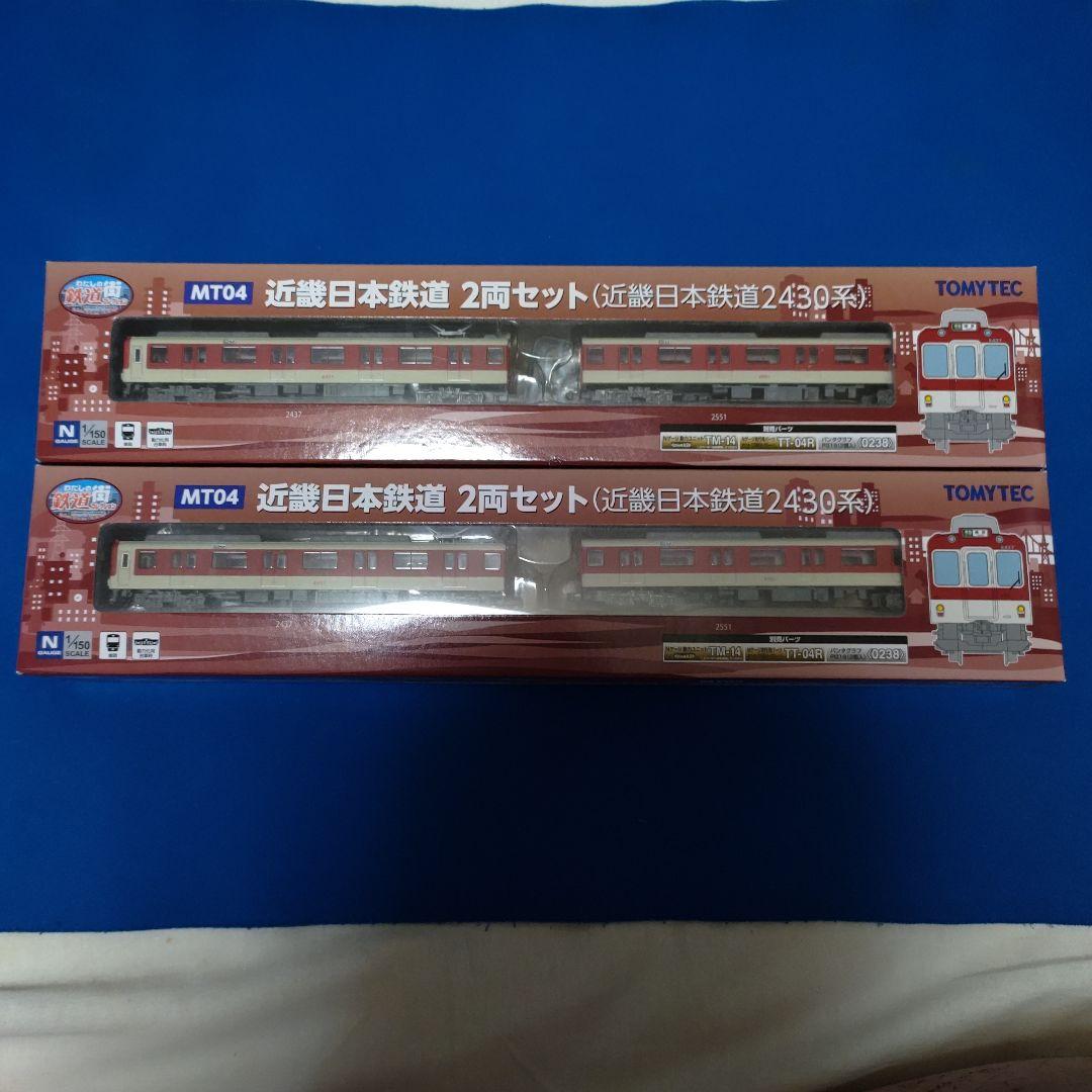 TOMYTEC　鉄道コレクション　近鉄2430系　2箱セット
