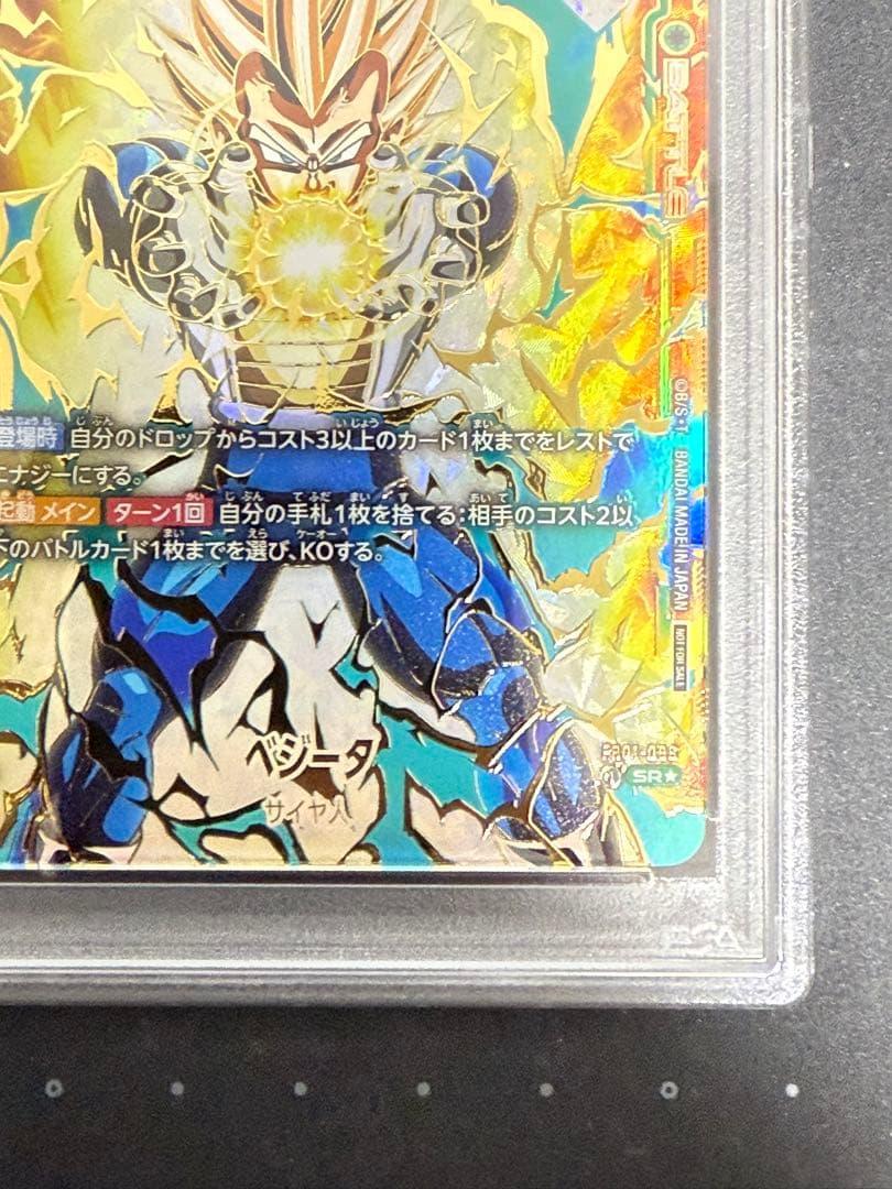 【PSA10最高評価】ベジータ SR★ アルティメットバトル 優勝記念品