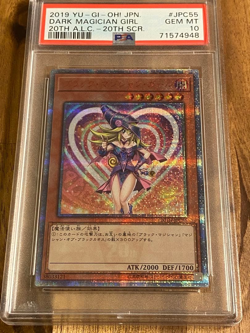 ブラック　マジシャン・ガール PSA 10 20thアニバーサリー