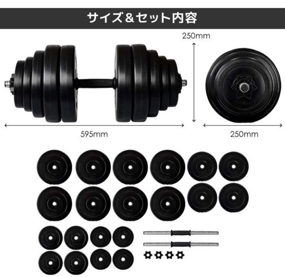 【新品❣️未開封‼️】30kg ダンベル 2セット ジョイントシャフト付き