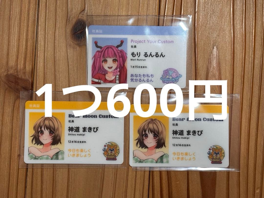 カラメカPUS　社員証風カード