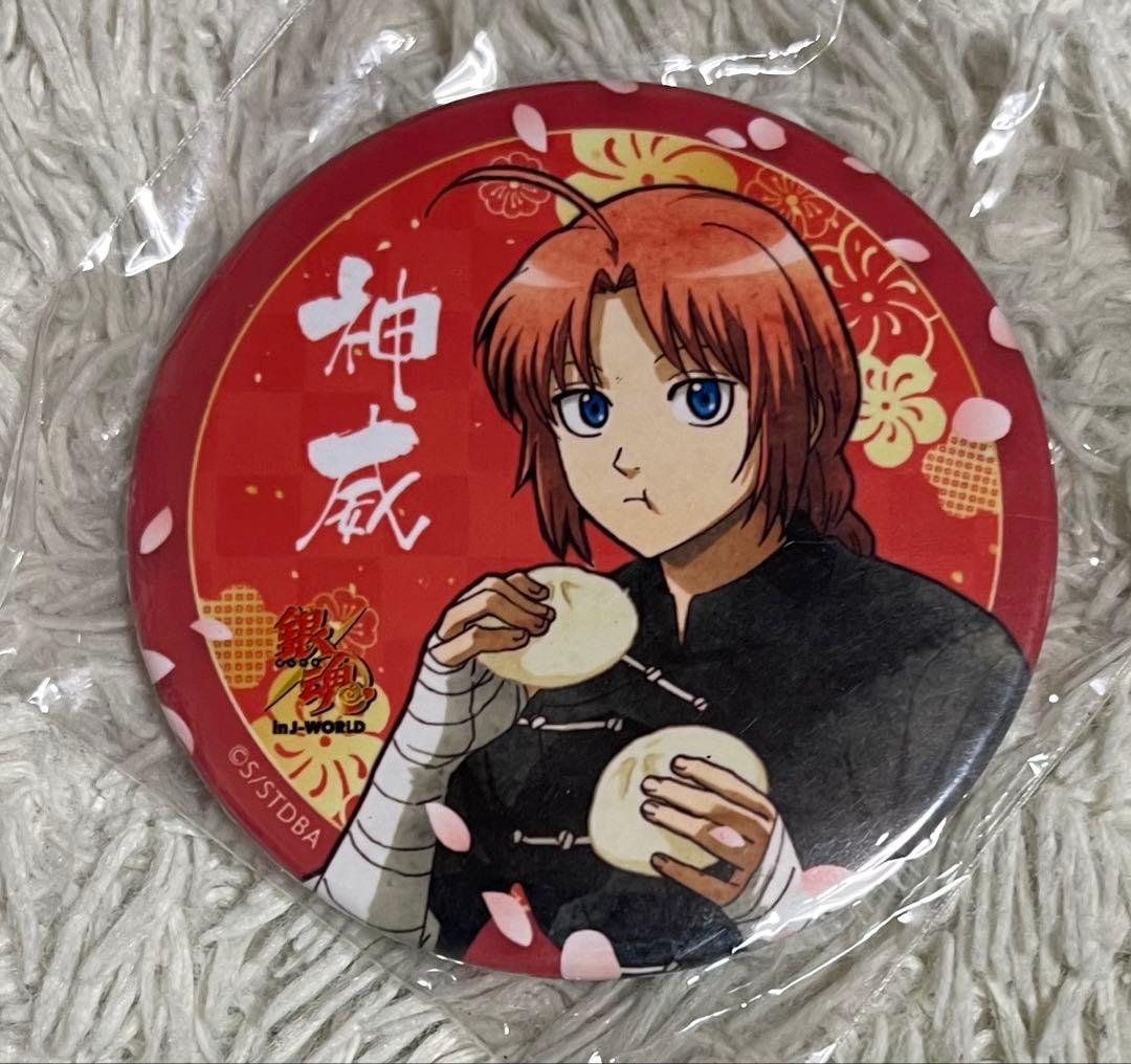 銀魂 J-WORLD 神威 缶バッジ