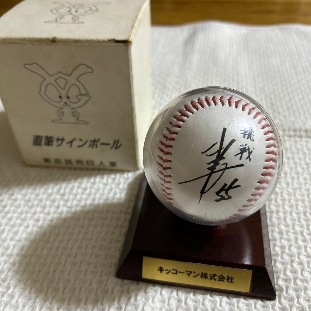 松井秀喜　キッコーマン株式会社 サインボール ケース付き