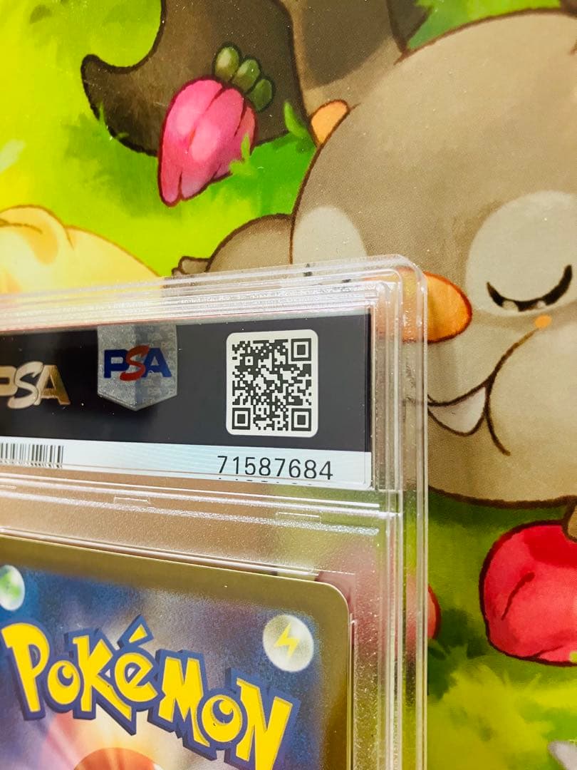 ギラティナv sa psa10