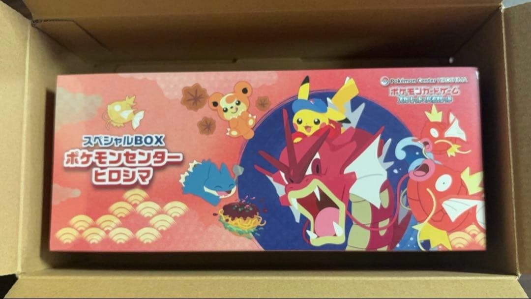 スペシャルBOX ポケモンセンターヒロシマ　広島