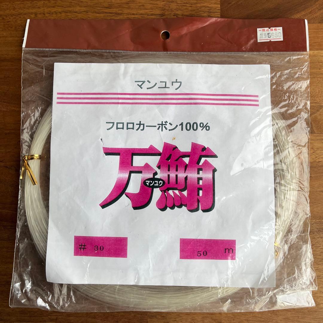 モックさん専用　万鮪マンユウ　3点おまとめ