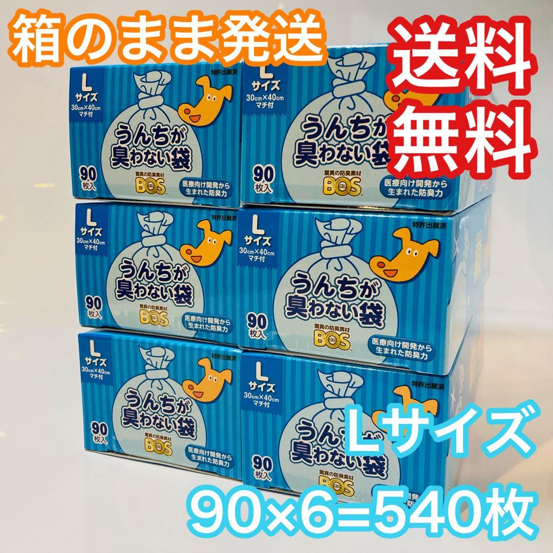 うんちが臭わない袋 消臭袋 Ｌサイズ 90枚 6セット 540枚 BOS