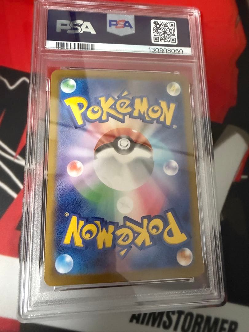 ポケモンカード　①ピカチュウexSAR×2枚　②火炎リザードンpsa10