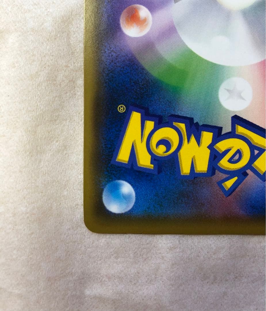 ピカチュウ:ムンク展×ポケモンカードゲーム PROMO SM-P チケット半券付