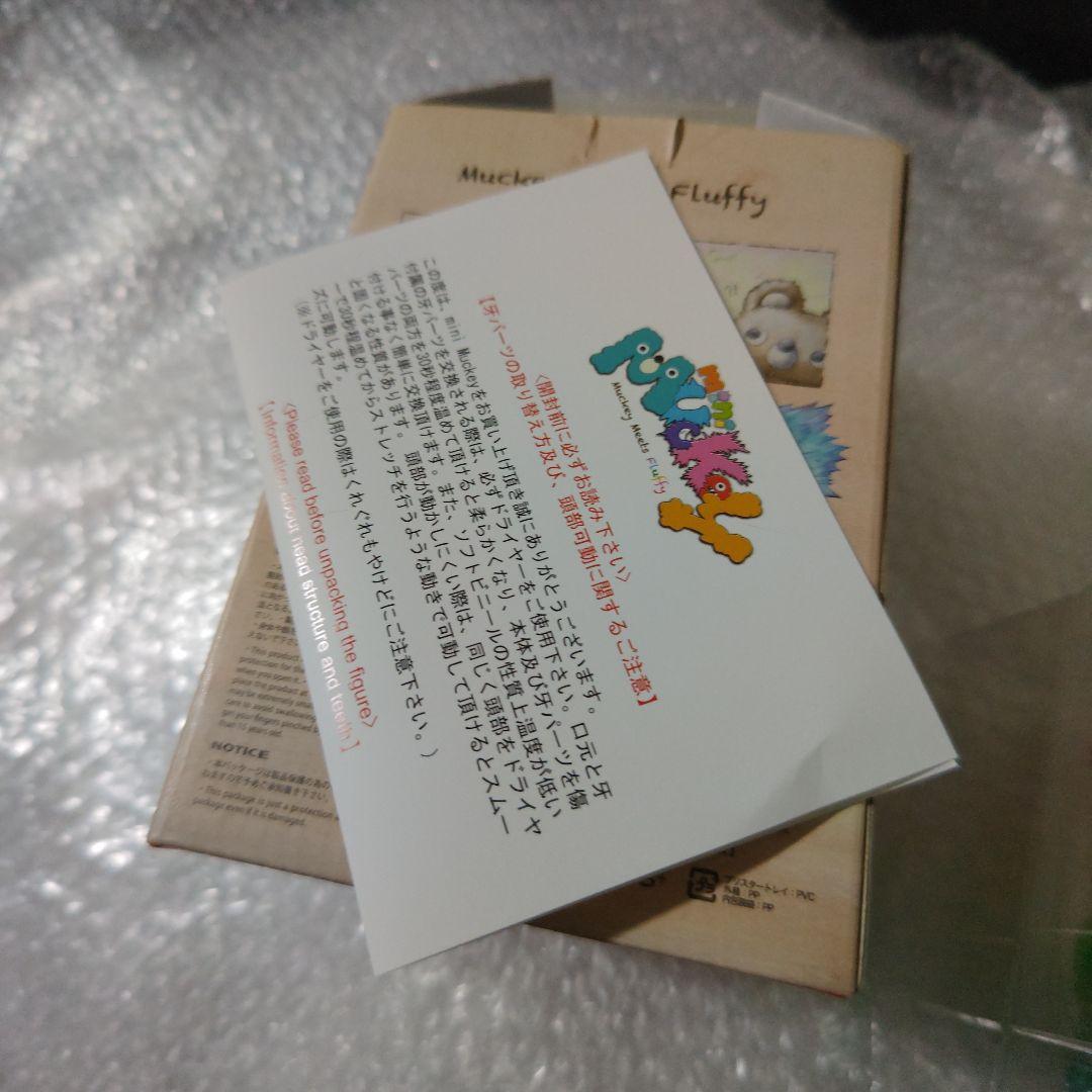 インスティンクトイ　Muckey　フィギュア　ソフビ　レインボー